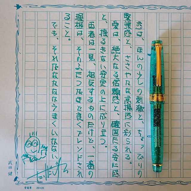 1666円 ビッグ割引 万年筆インク9本セット 青〜緑系