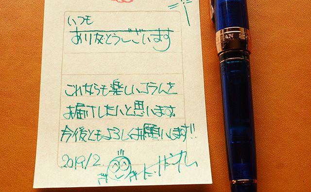 HAPPY INK TIMES 50回に寄せて～PEN HOUSEとの思い出～