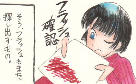 万年筆インク 逸品の小部屋