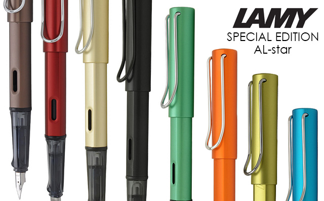 ラミー 限定品 アルスター
