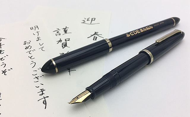ふでDEまんねん