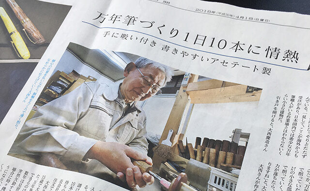 日本経済新聞「NIKKEI The STYLE」にて大西製作所が紹介されました！