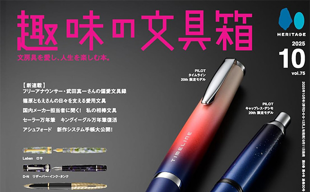 能面 不動 山本忠閑作 烙印あり、能面袋、箱付き 美品 （C3） 趣味の文具箱 Vol.75」にてペンハウスオリジナルステーショナリーをご