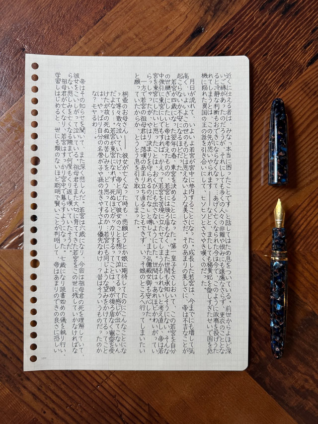 エスターブルック万年筆